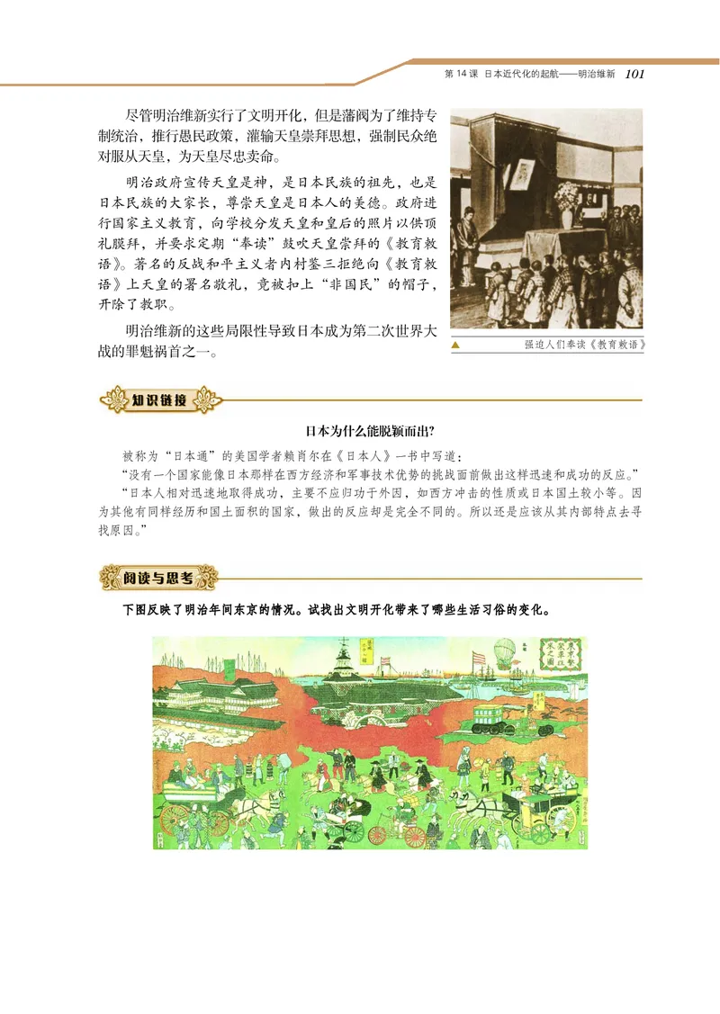 选修1_4-教培资料-26年最新资料-同步更新_初中高中教资_03科三专项（进去保存报考的学科即可）_02科三专项（笔记真题思维导图教学设计版本二）_112025高中科目（全）电子教材