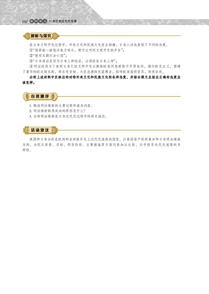 选修1_4-教培资料-26年最新资料-同步更新_初中高中教资_03科三专项（进去保存报考的学科即可）_02科三专项（笔记真题思维导图教学设计版本二）_112025高中科目（全）电子教材
