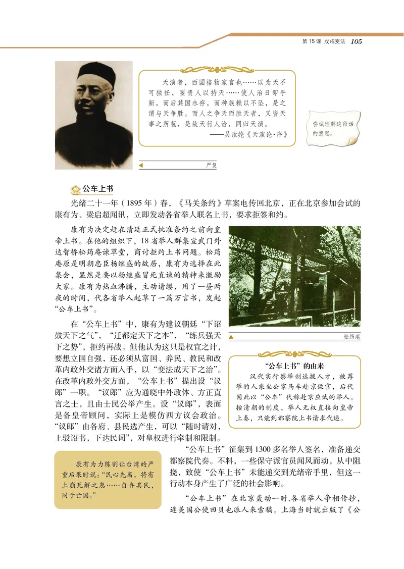 选修1_4-教培资料-26年最新资料-同步更新_初中高中教资_03科三专项（进去保存报考的学科即可）_02科三专项（笔记真题思维导图教学设计版本二）_112025高中科目（全）电子教材