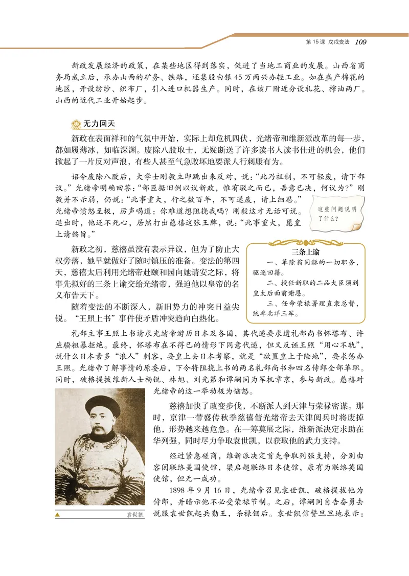 选修1_4-教培资料-26年最新资料-同步更新_初中高中教资_03科三专项（进去保存报考的学科即可）_02科三专项（笔记真题思维导图教学设计版本二）_112025高中科目（全）电子教材