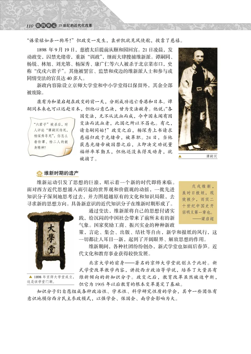 选修1_4-教培资料-26年最新资料-同步更新_初中高中教资_03科三专项（进去保存报考的学科即可）_02科三专项（笔记真题思维导图教学设计版本二）_112025高中科目（全）电子教材