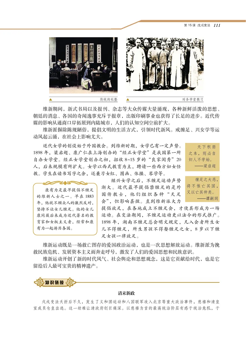 选修1_4-教培资料-26年最新资料-同步更新_初中高中教资_03科三专项（进去保存报考的学科即可）_02科三专项（笔记真题思维导图教学设计版本二）_112025高中科目（全）电子教材