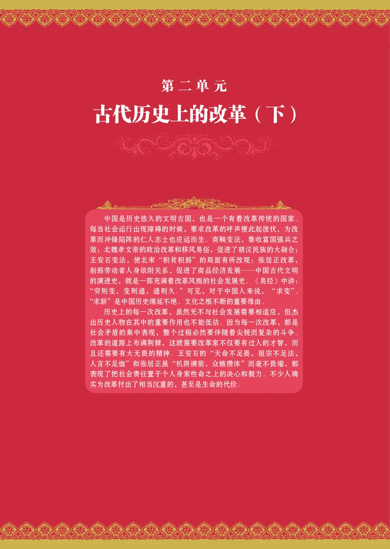 选修1_4-教培资料-26年最新资料-同步更新_初中高中教资_03科三专项（进去保存报考的学科即可）_02科三专项（笔记真题思维导图教学设计版本二）_112025高中科目（全）电子教材