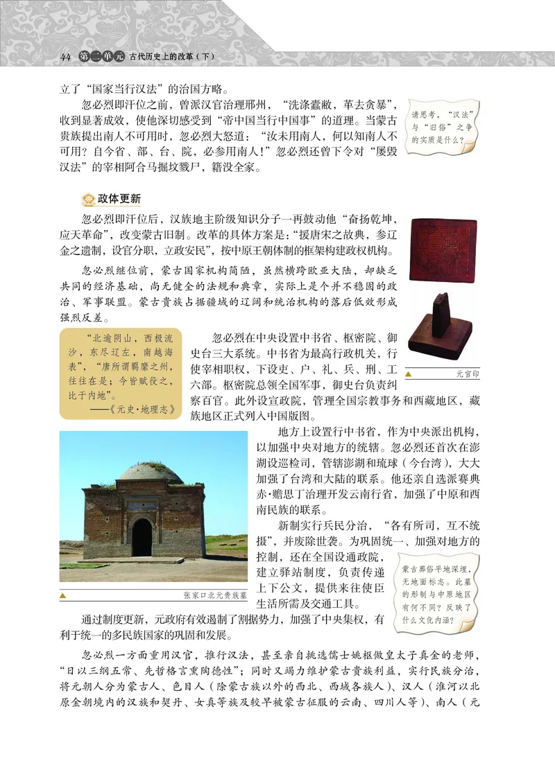 选修1_4-教培资料-26年最新资料-同步更新_初中高中教资_03科三专项（进去保存报考的学科即可）_02科三专项（笔记真题思维导图教学设计版本二）_112025高中科目（全）电子教材