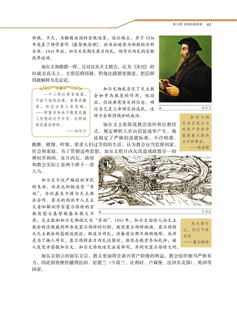 选修1_4-教培资料-26年最新资料-同步更新_初中高中教资_03科三专项（进去保存报考的学科即可）_02科三专项（笔记真题思维导图教学设计版本二）_112025高中科目（全）电子教材