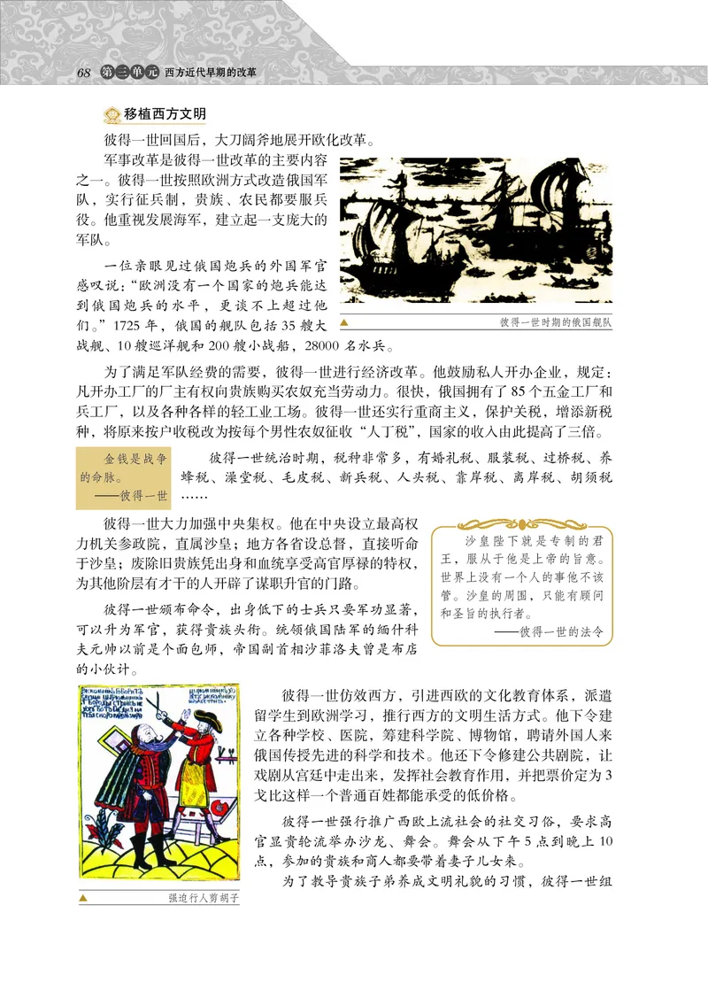 选修1_4-教培资料-26年最新资料-同步更新_初中高中教资_03科三专项（进去保存报考的学科即可）_02科三专项（笔记真题思维导图教学设计版本二）_112025高中科目（全）电子教材