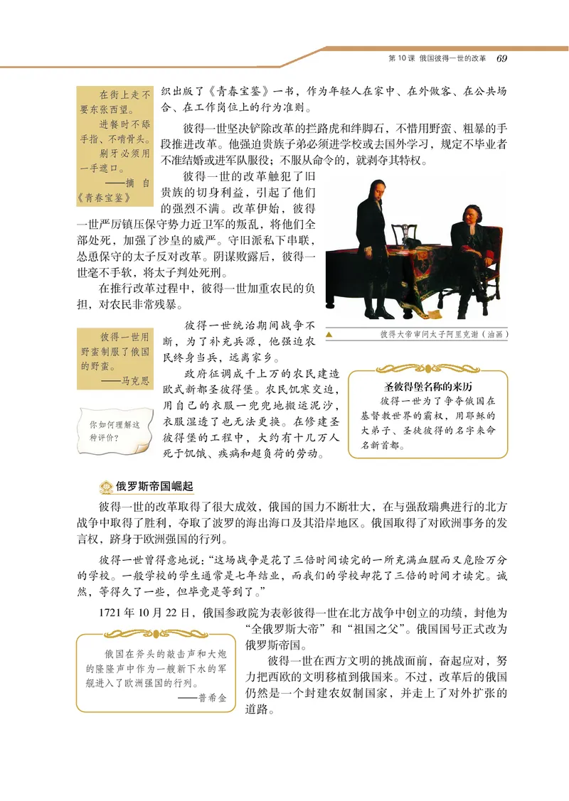 选修1_4-教培资料-26年最新资料-同步更新_初中高中教资_03科三专项（进去保存报考的学科即可）_02科三专项（笔记真题思维导图教学设计版本二）_112025高中科目（全）电子教材