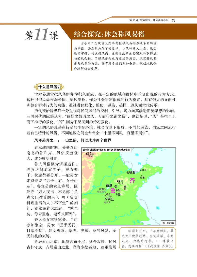 选修1_4-教培资料-26年最新资料-同步更新_初中高中教资_03科三专项（进去保存报考的学科即可）_02科三专项（笔记真题思维导图教学设计版本二）_112025高中科目（全）电子教材