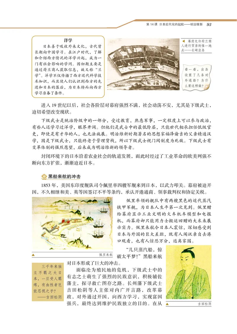 选修1_4-教培资料-26年最新资料-同步更新_初中高中教资_03科三专项（进去保存报考的学科即可）_02科三专项（笔记真题思维导图教学设计版本二）_112025高中科目（全）电子教材