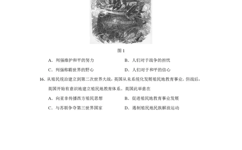 2025届湖南省长沙市高三上学期新高考适应性考试历史试卷_2025年1月_250114长沙市2024-2025学年高三上学期新高考适应性考试（全科）