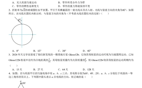 河南物理-试题_1.高考2025全国各省真题+答案_00.2025各省市高考真题及答案（按省份分类）_12、河南卷（9科全）_物理