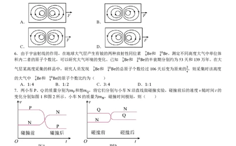 河南物理-试题_1.高考2025全国各省真题+答案_00.2025各省市高考真题及答案（按省份分类）_12、河南卷（9科全）_物理