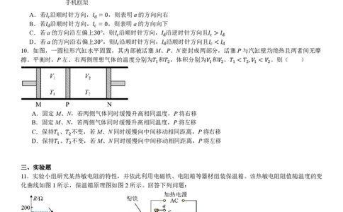 河南物理-试题_1.高考2025全国各省真题+答案_00.2025各省市高考真题及答案（按省份分类）_12、河南卷（9科全）_物理