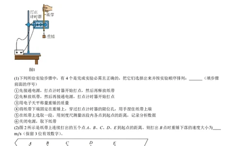 河南物理-试题_1.高考2025全国各省真题+答案_00.2025各省市高考真题及答案（按省份分类）_12、河南卷（9科全）_物理