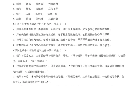 精品解析：新疆自治区、生产建设兵团2020年中考语文试题（原卷版）_中考真题_1.语文中考真题2015-2024年_2020全国多省多地中考语文真题96份_语文真题2020