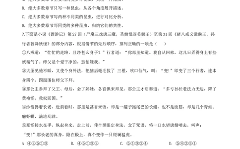 精品解析：新疆自治区、生产建设兵团2020年中考语文试题（原卷版）_中考真题_1.语文中考真题2015-2024年_2020全国多省多地中考语文真题96份_语文真题2020