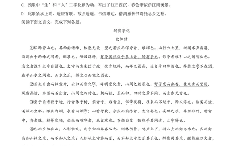 精品解析：新疆自治区、生产建设兵团2020年中考语文试题（原卷版）_中考真题_1.语文中考真题2015-2024年_2020全国多省多地中考语文真题96份_语文真题2020
