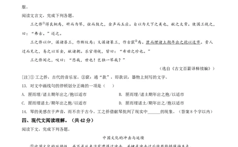 精品解析：新疆自治区、生产建设兵团2020年中考语文试题（原卷版）_中考真题_1.语文中考真题2015-2024年_2020全国多省多地中考语文真题96份_语文真题2020
