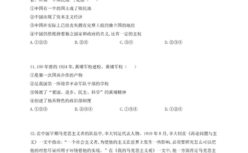 A4版肖8选择题做题本_2026考公资料_（49）政治理论合集_政治理论合集_2025考研政治pdf（笔记）_25肖秀荣《8套卷》习题+解析（高清版）_做题本