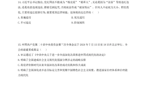 A4版肖8选择题做题本_2026考公资料_（49）政治理论合集_政治理论合集_2025考研政治pdf（笔记）_25肖秀荣《8套卷》习题+解析（高清版）_做题本