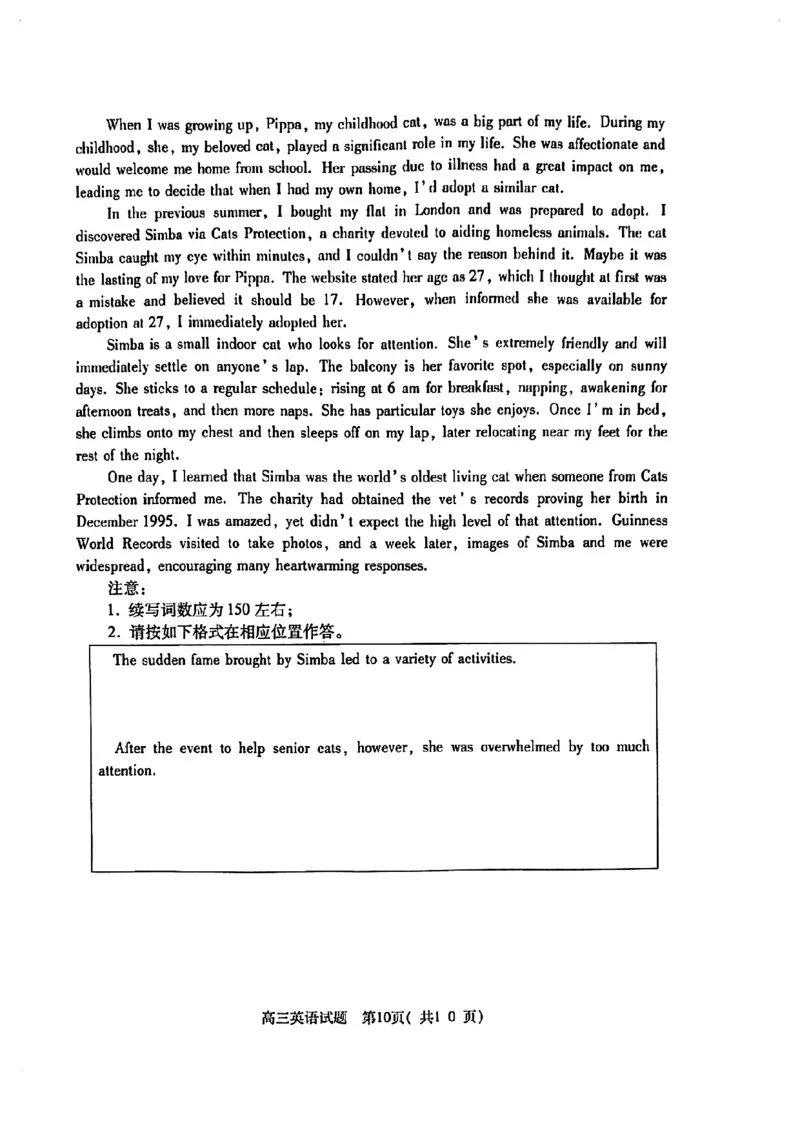 2025年河南省五市高三第二次联考-英语试卷_2025年4月_250425河南五市二联2025年河南省五市高三第二次联考