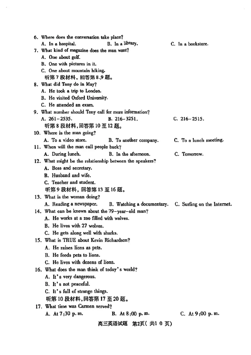 2025年河南省五市高三第二次联考-英语试卷_2025年4月_250425河南五市二联2025年河南省五市高三第二次联考