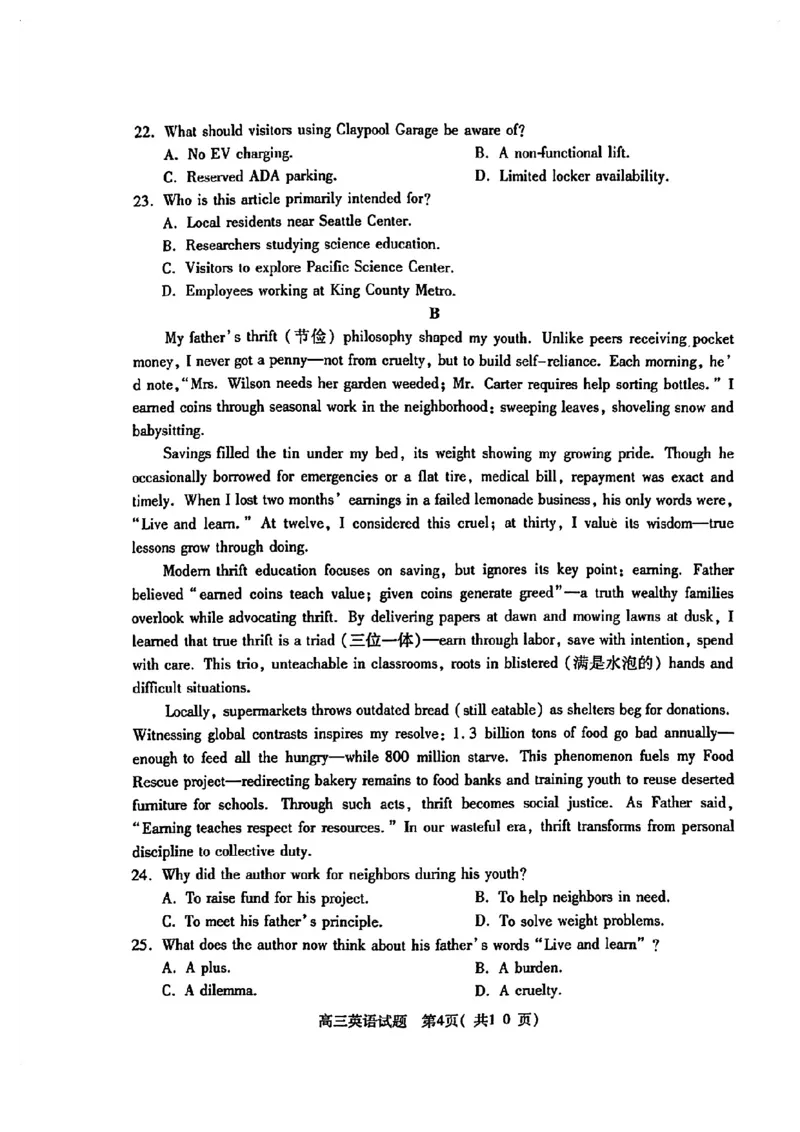 2025年河南省五市高三第二次联考-英语试卷_2025年4月_250425河南五市二联2025年河南省五市高三第二次联考