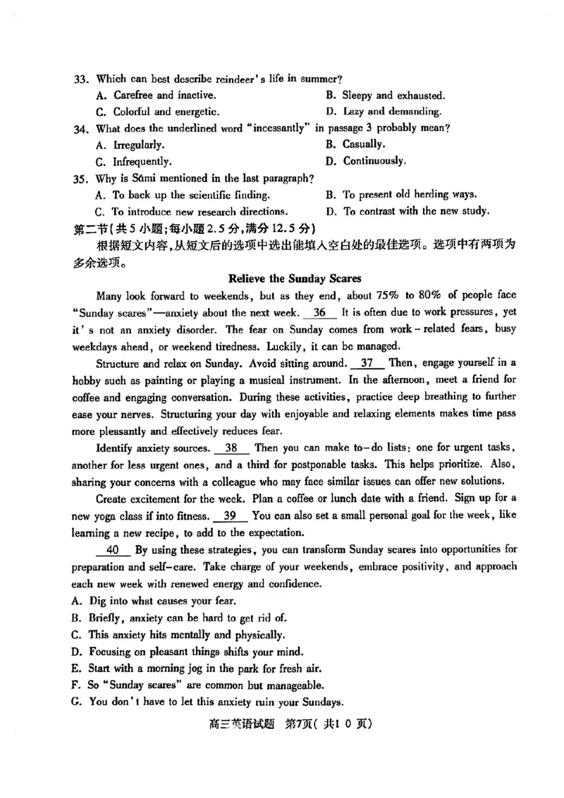2025年河南省五市高三第二次联考-英语试卷_2025年4月_250425河南五市二联2025年河南省五市高三第二次联考