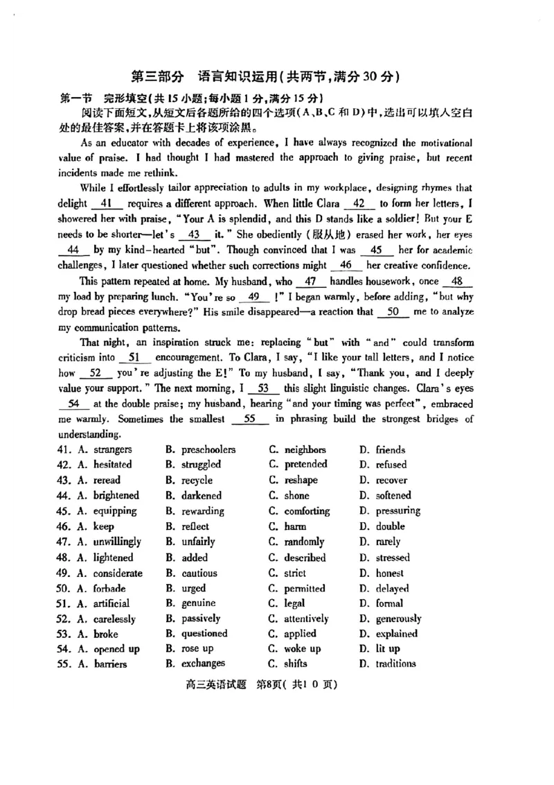 2025年河南省五市高三第二次联考-英语试卷_2025年4月_250425河南五市二联2025年河南省五市高三第二次联考