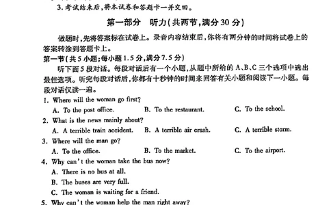 2025年河南省五市高三第二次联考-英语试卷_2025年4月_250425河南五市二联2025年河南省五市高三第二次联考