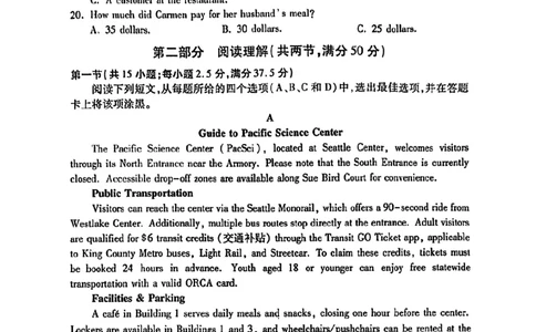 2025年河南省五市高三第二次联考-英语试卷_2025年4月_250425河南五市二联2025年河南省五市高三第二次联考