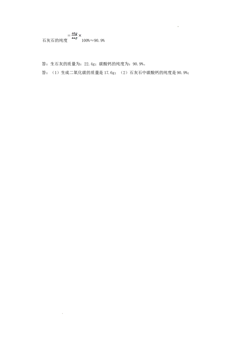 辽宁省丹东市2019年中考化学真题及答案_中考真题_5.化学中考真题2015-2024年_地区卷_辽宁化学_辽宁化学_丹东化学2014-22