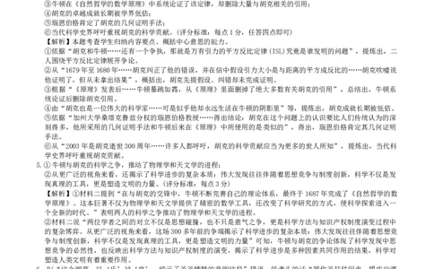 2026届长郡中学高三月考二语文试卷答案_2025年10月_251012湖南省长沙市长郡中学2025-2026学年高三上学期月考（二）