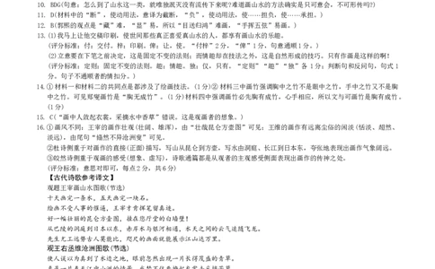 2026届长郡中学高三月考二语文试卷答案_2025年10月_251012湖南省长沙市长郡中学2025-2026学年高三上学期月考（二）