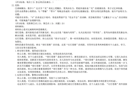 2026届长郡中学高三月考二语文试卷答案_2025年10月_251012湖南省长沙市长郡中学2025-2026学年高三上学期月考（二）