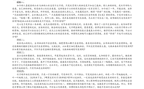 2026届长郡中学高三月考二语文试卷答案_2025年10月_251012湖南省长沙市长郡中学2025-2026学年高三上学期月考（二）