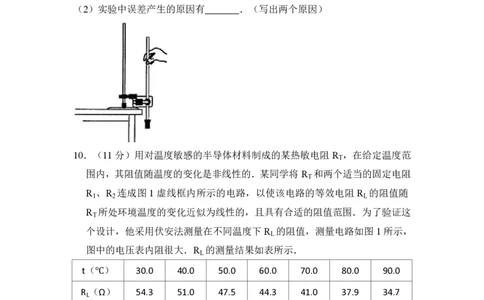 2010年高考物理试卷（新课标Ⅰ）（空白卷）_物理历年高考真题_新&middot;PDF版2008-2025&middot;高考物理真题_物理（按省份分类）2008-2025_2008-2025&middot;（吉林）物理高考真题