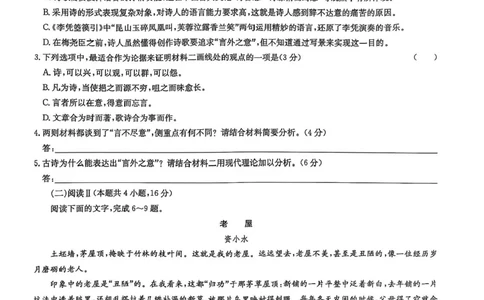 九师联盟2025届高三2月质量检测语文试题+答案_2025年2月_250227九师联盟2025届高三2月质量检测（2.27-2.28）