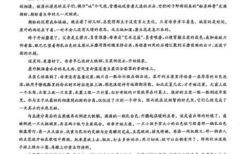 九师联盟2025届高三2月质量检测语文试题+答案_2025年2月_250227九师联盟2025届高三2月质量检测（2.27-2.28）