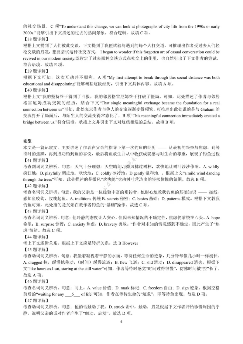 七校联盟高三英语试卷答案详解终稿_2025年10月_12026年试卷教辅资源等多个文件_251025江苏省扬州市七校联考2025-2026学年高三上学期10月月考