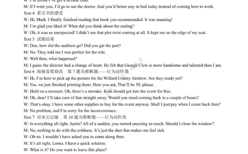 七校联盟高三英语试卷答案详解终稿_2025年10月_12026年试卷教辅资源等多个文件_251025江苏省扬州市七校联考2025-2026学年高三上学期10月月考