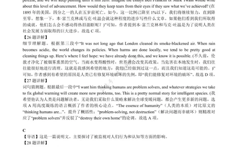七校联盟高三英语试卷答案详解终稿_2025年10月_12026年试卷教辅资源等多个文件_251025江苏省扬州市七校联考2025-2026学年高三上学期10月月考