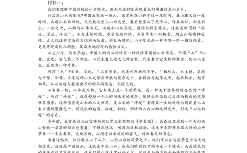2026届海南中学高三零次月考语文试题_2025年9月_250909海南省海口市海南中学2025-2026学年高三上学期9月月考