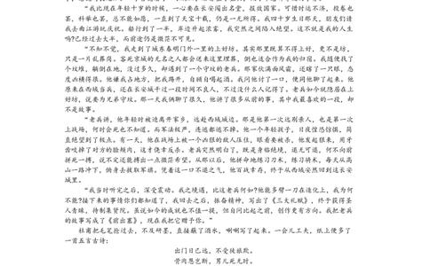 2026届海南中学高三零次月考语文试题_2025年9月_250909海南省海口市海南中学2025-2026学年高三上学期9月月考