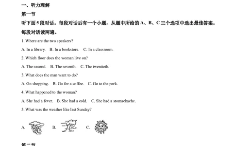 精品解析：河南省2020年中考英语试题（原卷版）_中考真题_3.英语中考真题2015-2024年_2020全国多省多地中考英语真题145份_2020年中考真题精品解析英语(河南卷)精编word版