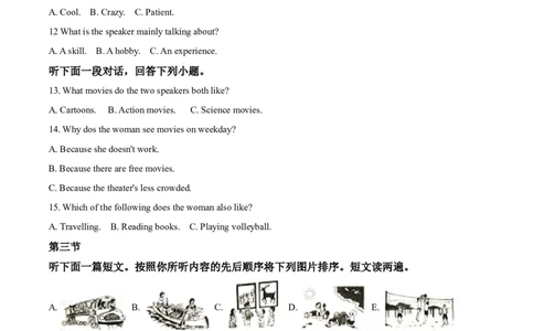 精品解析：河南省2020年中考英语试题（原卷版）_中考真题_3.英语中考真题2015-2024年_2020全国多省多地中考英语真题145份_2020年中考真题精品解析英语(河南卷)精编word版
