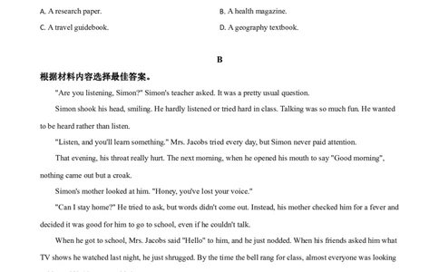精品解析：河南省2020年中考英语试题（原卷版）_中考真题_3.英语中考真题2015-2024年_2020全国多省多地中考英语真题145份_2020年中考真题精品解析英语(河南卷)精编word版