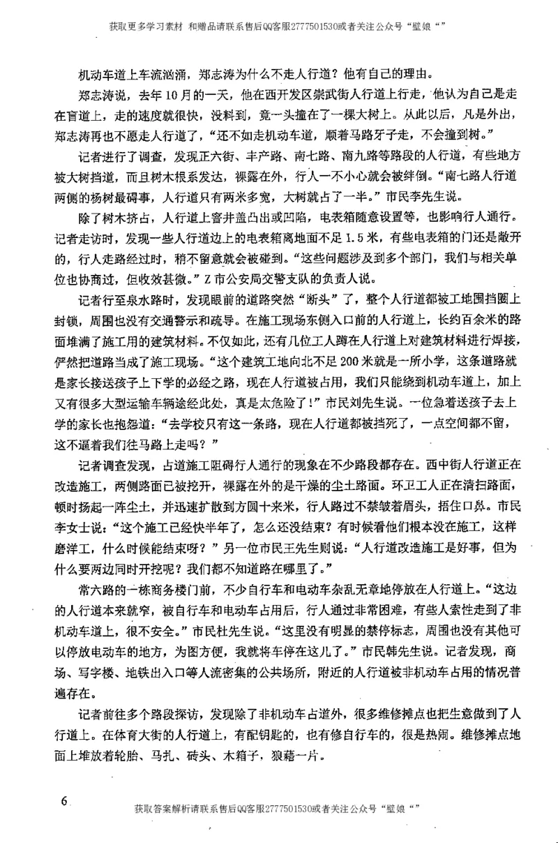 上岸村---申论高分大作文是如何练成的_2026考公资料_（28）上岸村合集（司马、章晓铭、王永恒、天晓、忠政、丁旭等）_2025合集_10上岸村申论集结号+规范手册_上岸村申论集结号