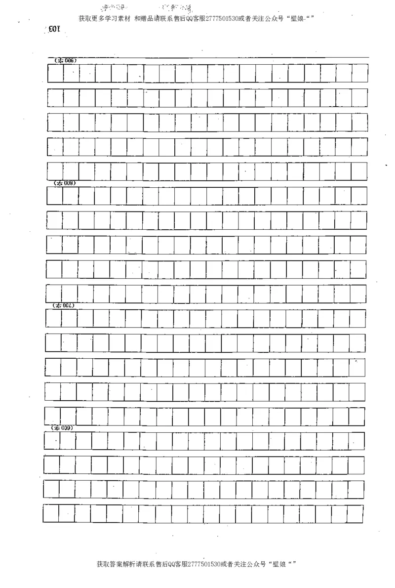 上岸村---申论高分大作文是如何练成的_2026考公资料_（28）上岸村合集（司马、章晓铭、王永恒、天晓、忠政、丁旭等）_2025合集_10上岸村申论集结号+规范手册_上岸村申论集结号