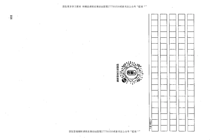上岸村---申论高分大作文是如何练成的_2026考公资料_（28）上岸村合集（司马、章晓铭、王永恒、天晓、忠政、丁旭等）_2025合集_10上岸村申论集结号+规范手册_上岸村申论集结号
